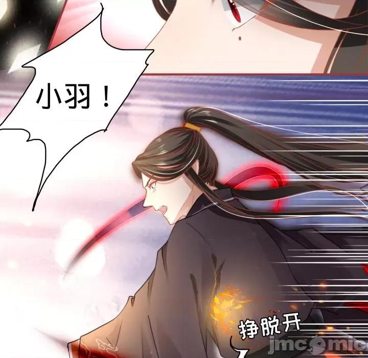 阴阳界的新娘 阴阳界的新娘-第 65 话 第45页