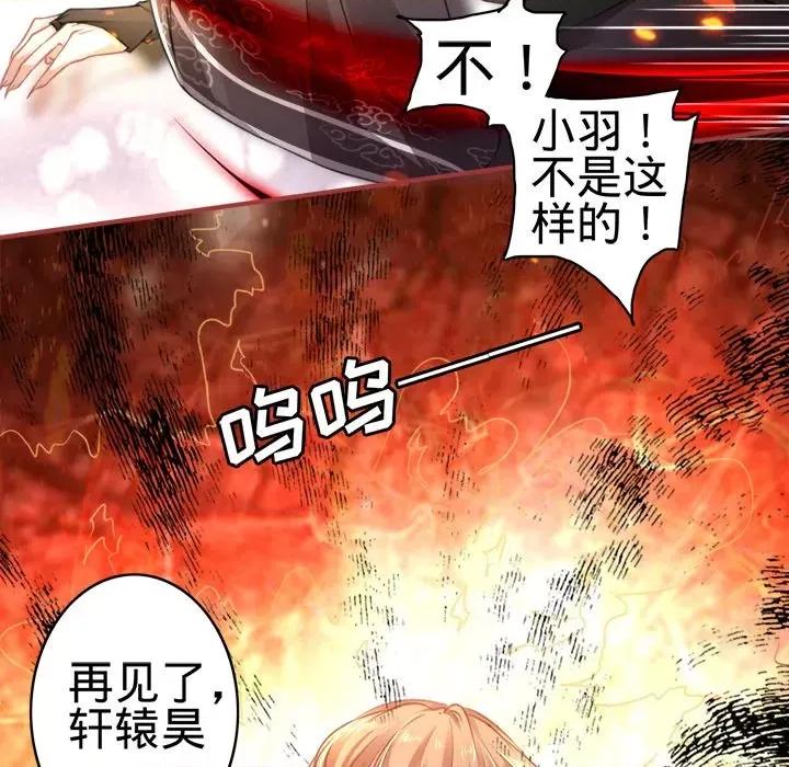 阴阳界的新娘 阴阳界的新娘-第 65 话 第46页