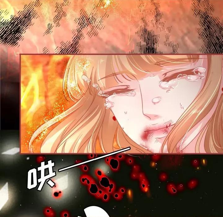 阴阳界的新娘 阴阳界的新娘-第 65 话 第48页