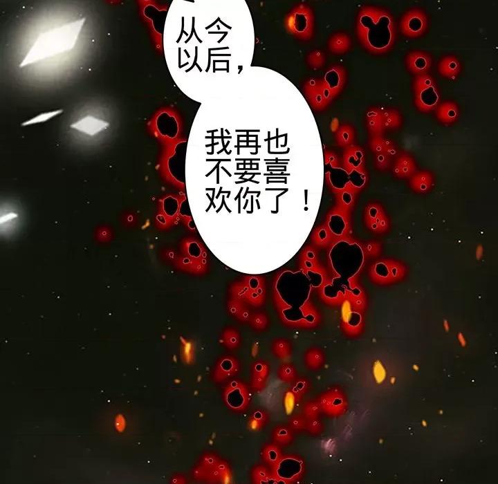 阴阳界的新娘 阴阳界的新娘-第 65 话 第49页