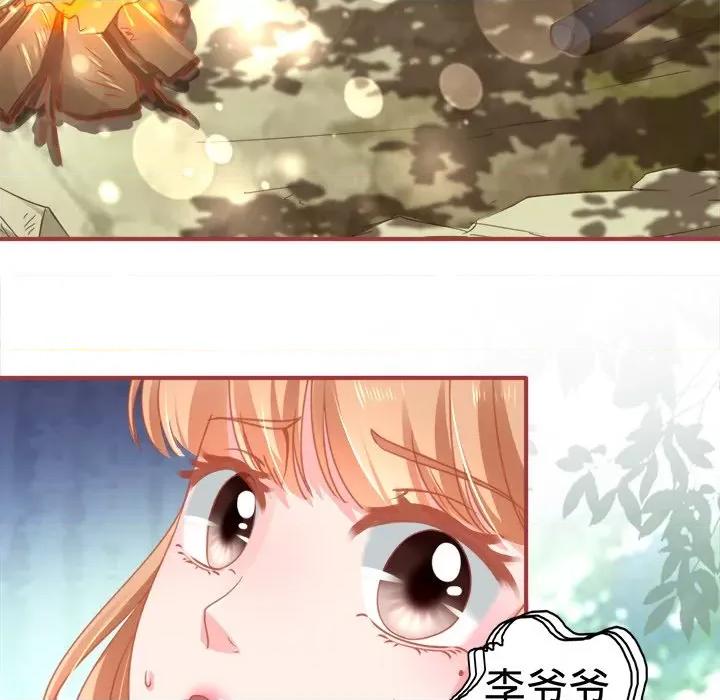 阴阳界的新娘 阴阳界的新娘-第 65 话 第58页