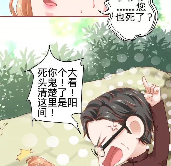 阴阳界的新娘 阴阳界的新娘-第 65 话 第59页