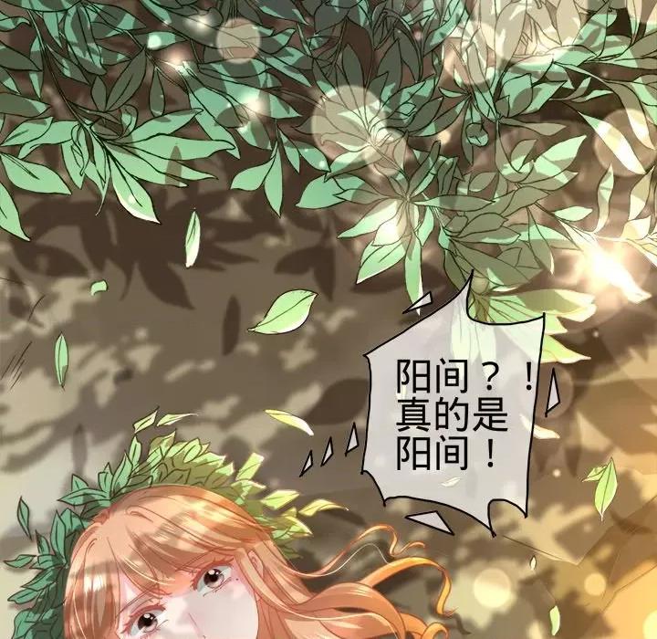 阴阳界的新娘 阴阳界的新娘-第 65 话 第61页