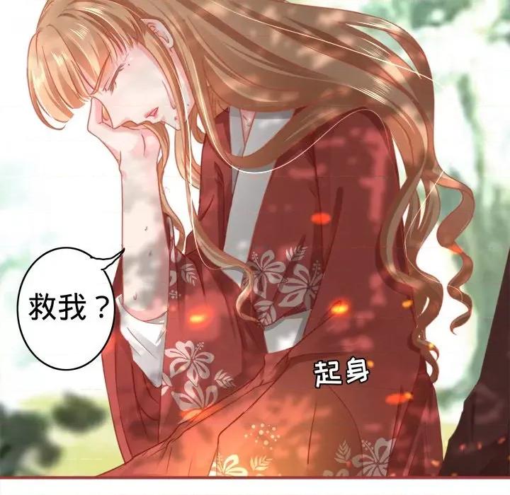 阴阳界的新娘 阴阳界的新娘-第 65 话 第67页