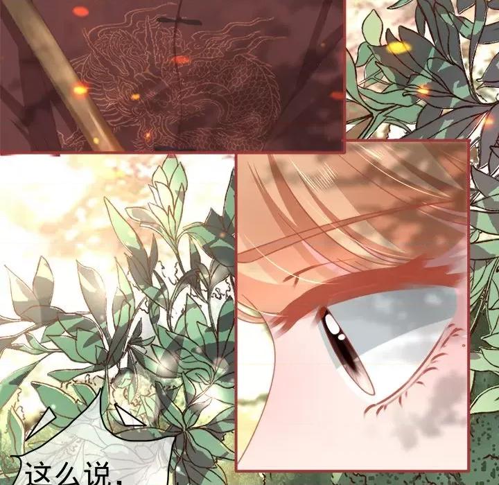 阴阳界的新娘 阴阳界的新娘-第 65 话 第69页