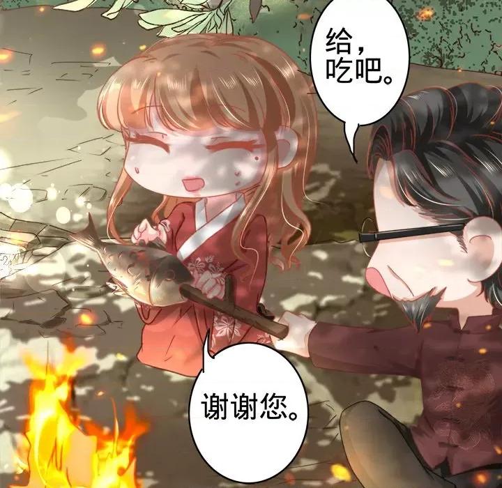 阴阳界的新娘 阴阳界的新娘-第 65 话 第73页