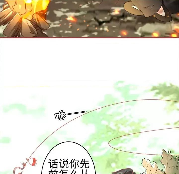 阴阳界的新娘 阴阳界的新娘-第 65 话 第74页