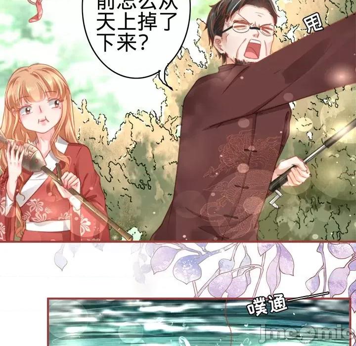 阴阳界的新娘 阴阳界的新娘-第 65 话 第75页
