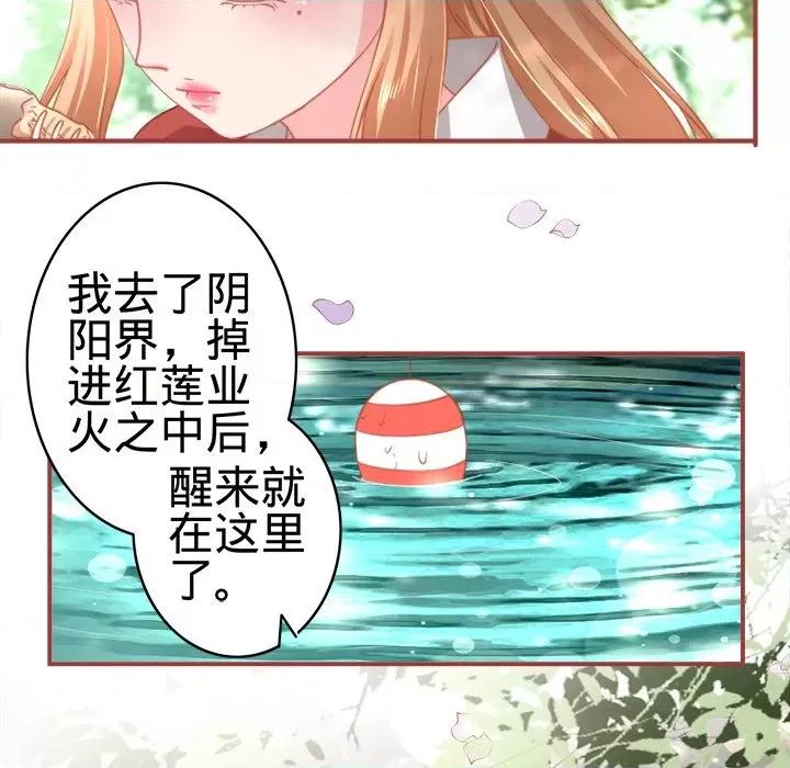 阴阳界的新娘 阴阳界的新娘-第 65 话 第77页