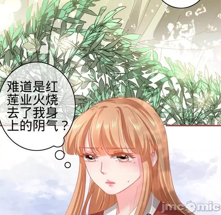 阴阳界的新娘 阴阳界的新娘-第 65 话 第80页