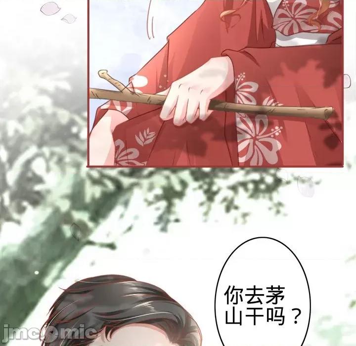 阴阳界的新娘 阴阳界的新娘-第 65 话 第85页