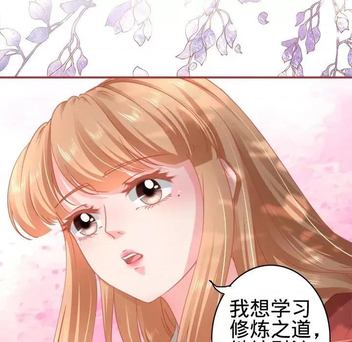 阴阳界的新娘 阴阳界的新娘-第 65 话 第87页