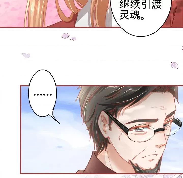 阴阳界的新娘 阴阳界的新娘-第 65 话 第88页