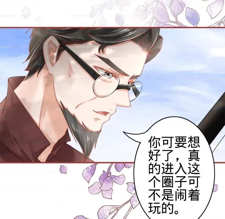 阴阳界的新娘 阴阳界的新娘-第 65 话 第89页