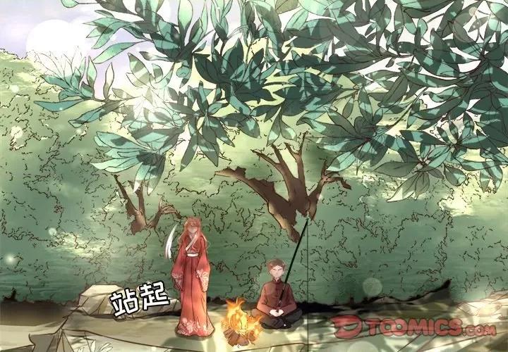阴阳界的新娘 阴阳界的新娘-第 66 话 第2页