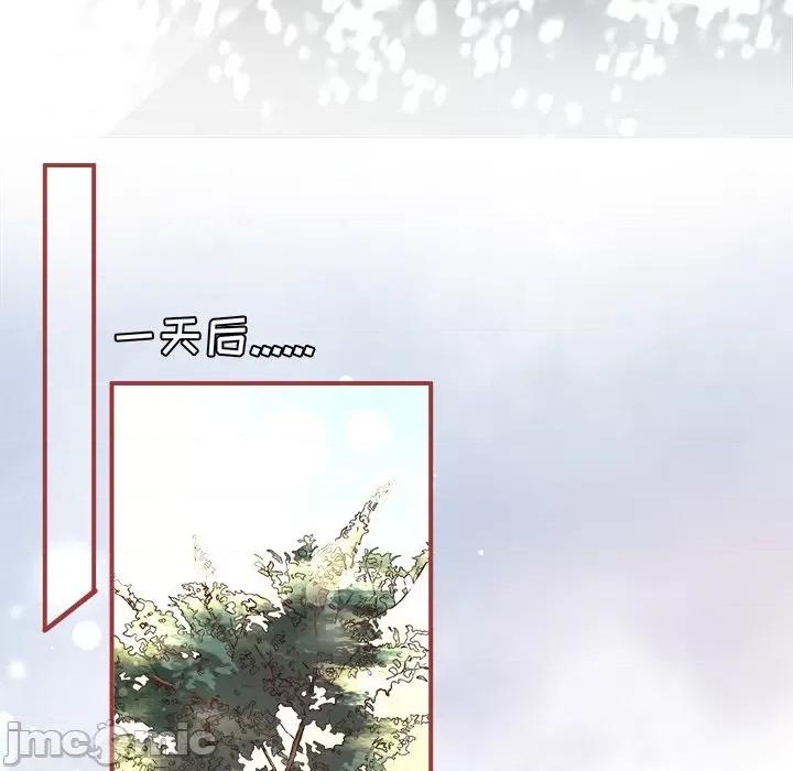 阴阳界的新娘 阴阳界的新娘-第 66 话 第10页