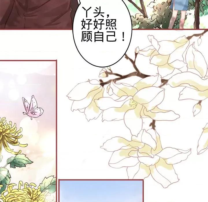 阴阳界的新娘 阴阳界的新娘-第 66 话 第13页
