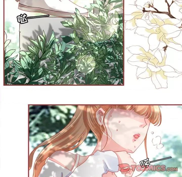 阴阳界的新娘 阴阳界的新娘-第 66 话 第16页