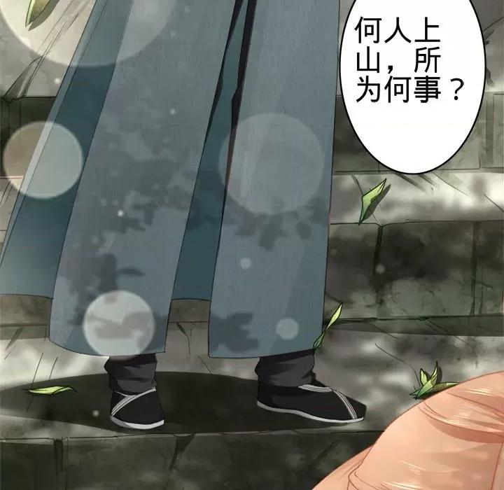 阴阳界的新娘 阴阳界的新娘-第 66 话 第22页