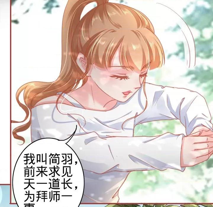 阴阳界的新娘 阴阳界的新娘-第 66 话 第24页