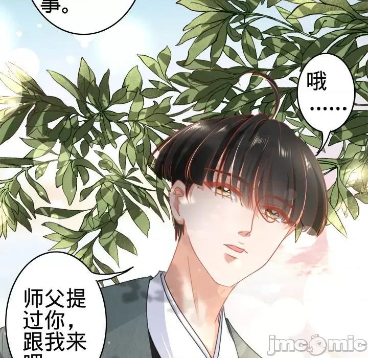 阴阳界的新娘 阴阳界的新娘-第 66 话 第25页