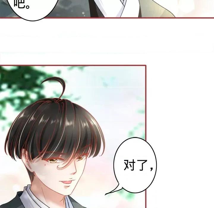 阴阳界的新娘 阴阳界的新娘-第 66 话 第26页