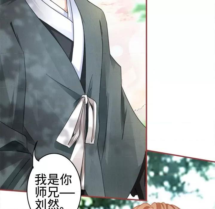 阴阳界的新娘 阴阳界的新娘-第 66 话 第27页