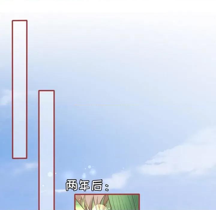 阴阳界的新娘 阴阳界的新娘-第 66 话 第33页