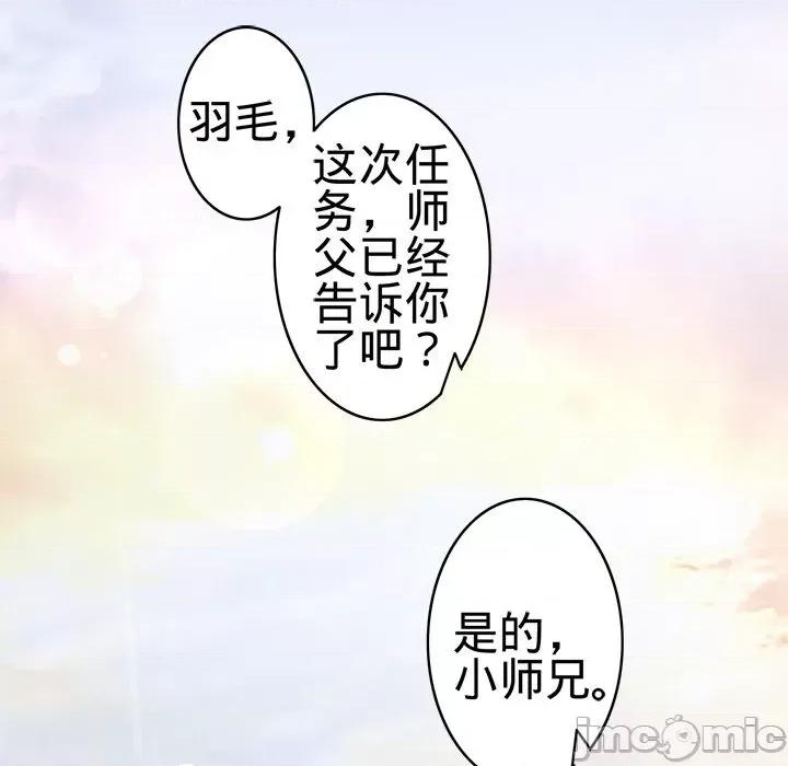 阴阳界的新娘 阴阳界的新娘-第 66 话 第35页