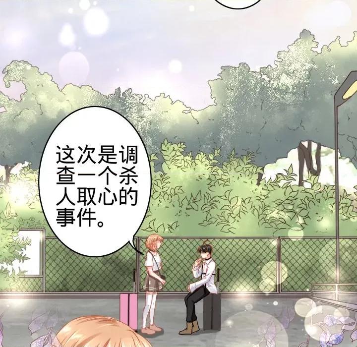 阴阳界的新娘 阴阳界的新娘-第 66 话 第36页