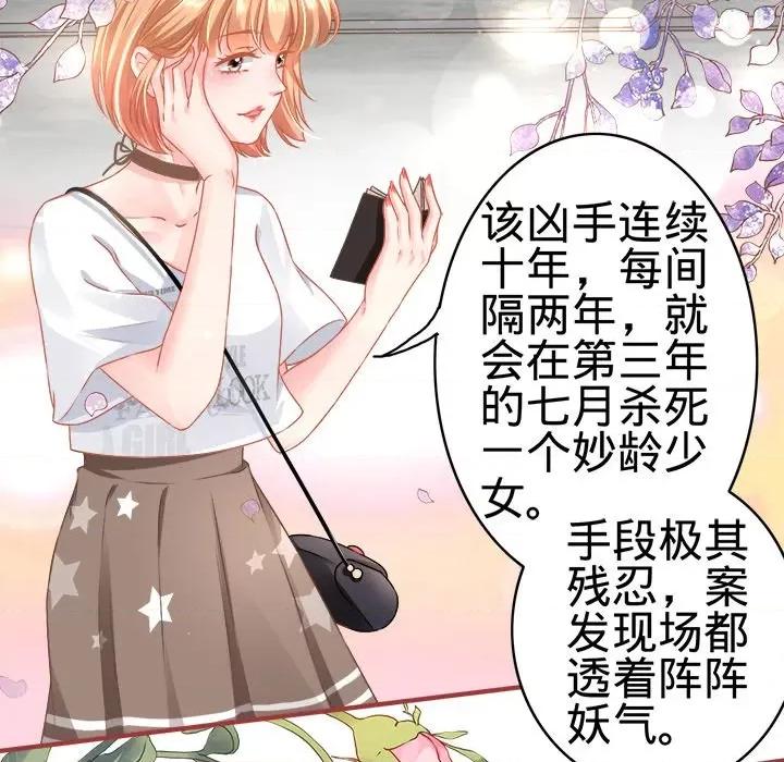 阴阳界的新娘 阴阳界的新娘-第 66 话 第37页