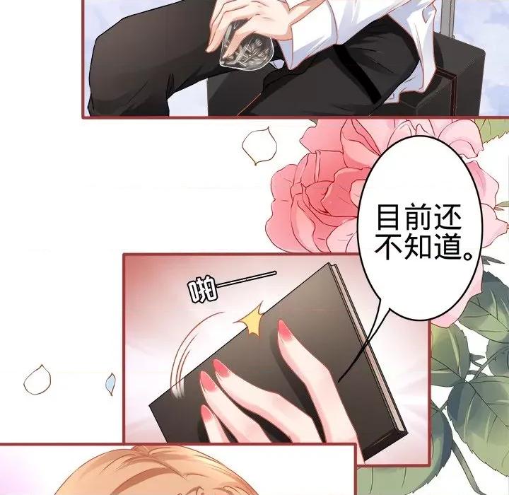 阴阳界的新娘 阴阳界的新娘-第 66 话 第39页