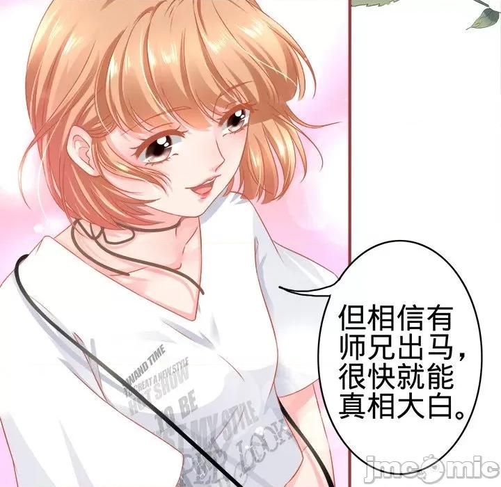 阴阳界的新娘 阴阳界的新娘-第 66 话 第40页