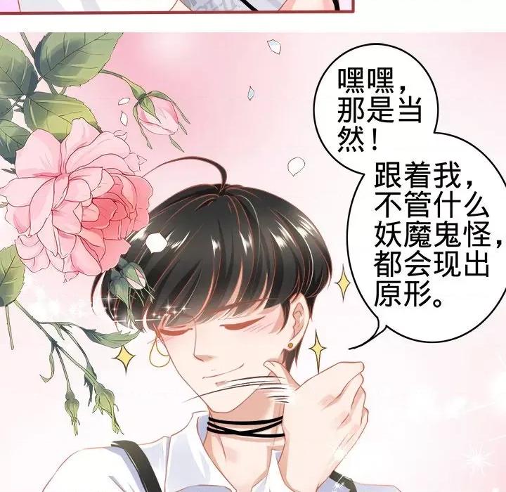 阴阳界的新娘 阴阳界的新娘-第 66 话 第41页