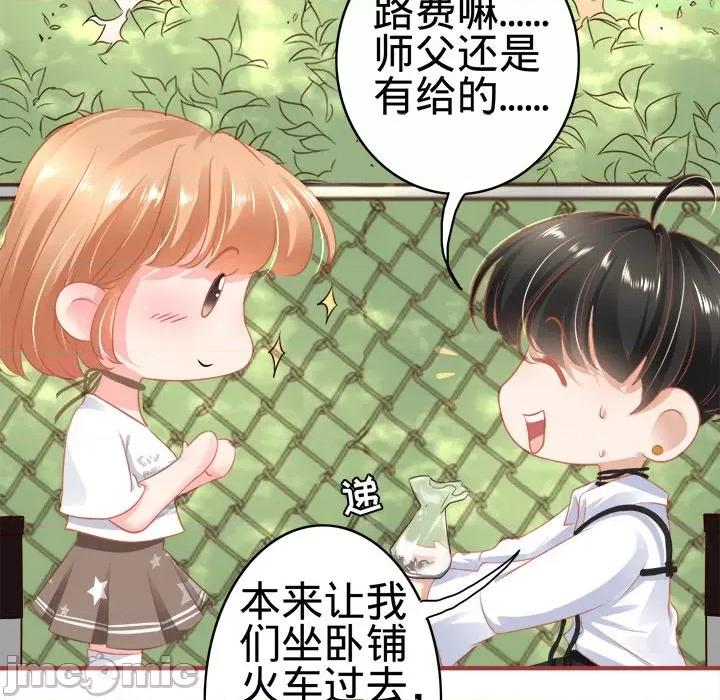阴阳界的新娘 阴阳界的新娘-第 66 话 第45页