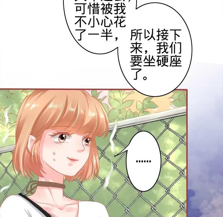 阴阳界的新娘 阴阳界的新娘-第 66 话 第46页