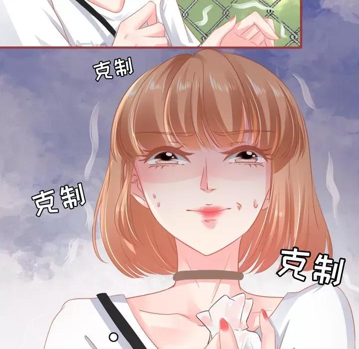 阴阳界的新娘 阴阳界的新娘-第 66 话 第47页