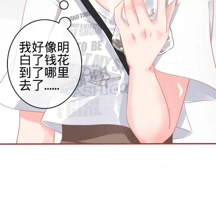 阴阳界的新娘 阴阳界的新娘-第 66 话 第48页