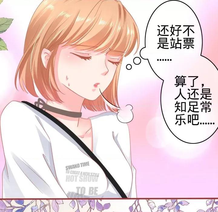 阴阳界的新娘 阴阳界的新娘-第 66 话 第54页