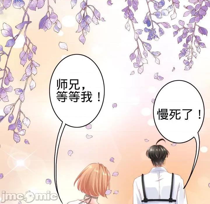 阴阳界的新娘 阴阳界的新娘-第 66 话 第55页