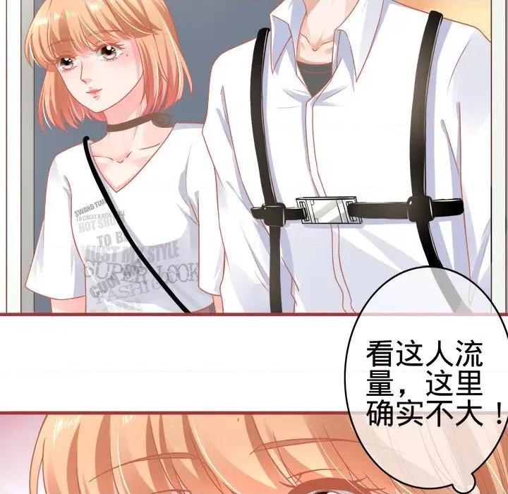 阴阳界的新娘 阴阳界的新娘-第 66 话 第61页