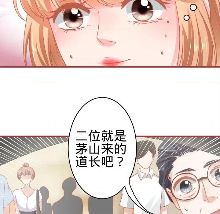 阴阳界的新娘 阴阳界的新娘-第 66 话 第62页