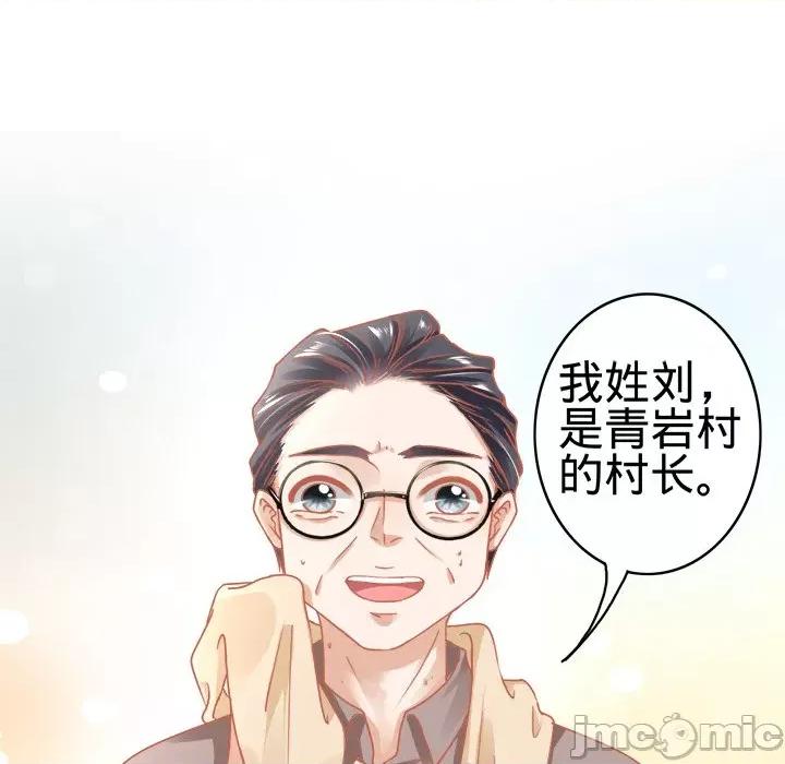 阴阳界的新娘 阴阳界的新娘-第 66 话 第65页