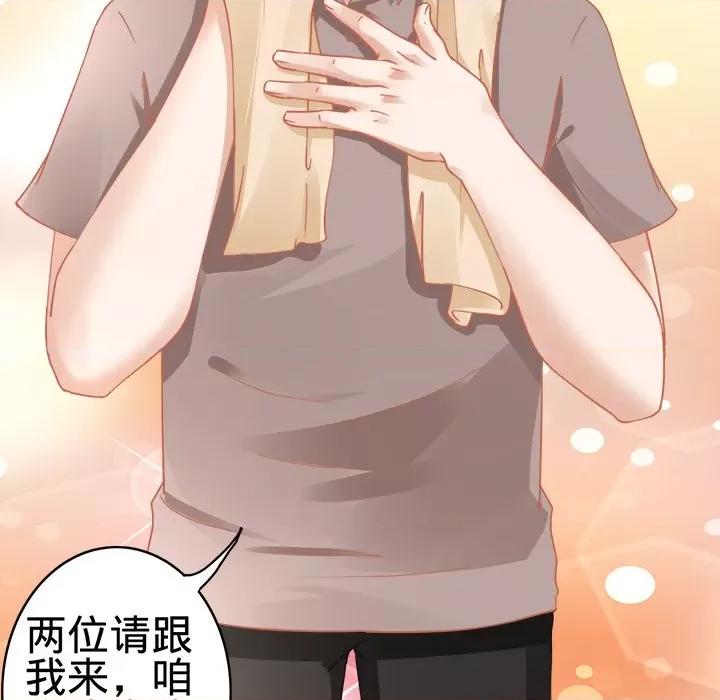 阴阳界的新娘 阴阳界的新娘-第 66 话 第66页
