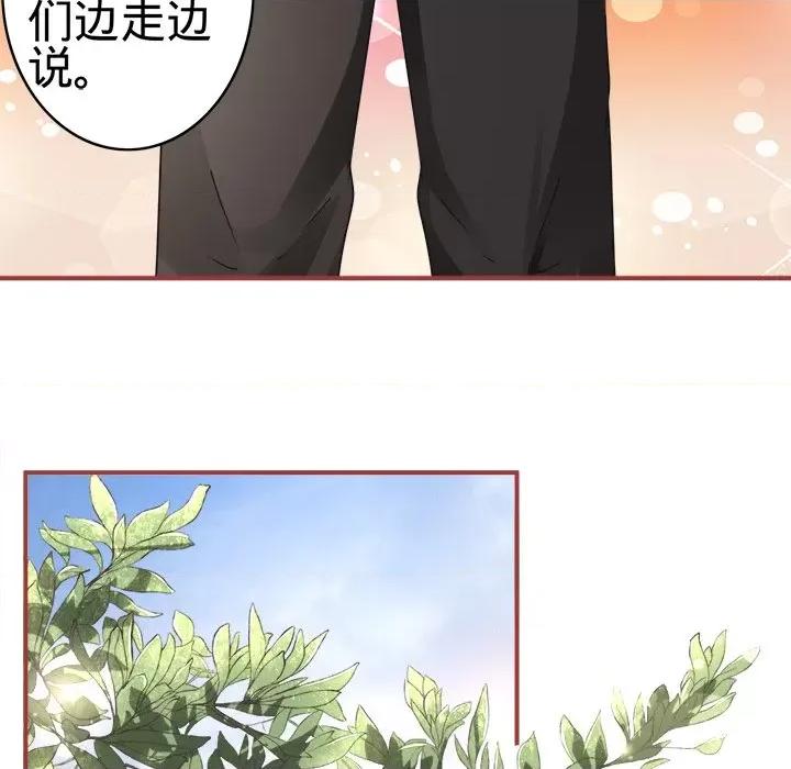 阴阳界的新娘 阴阳界的新娘-第 66 话 第67页