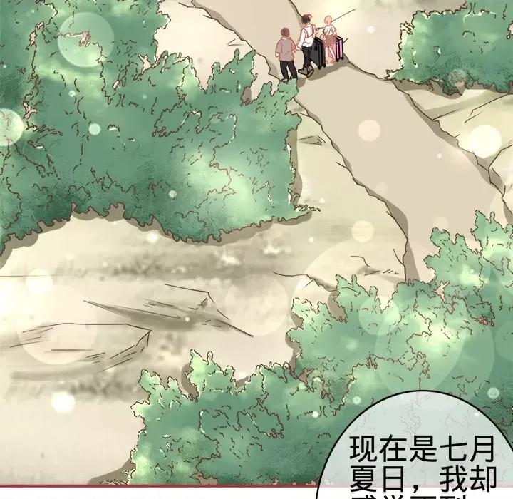阴阳界的新娘 阴阳界的新娘-第 66 话 第69页