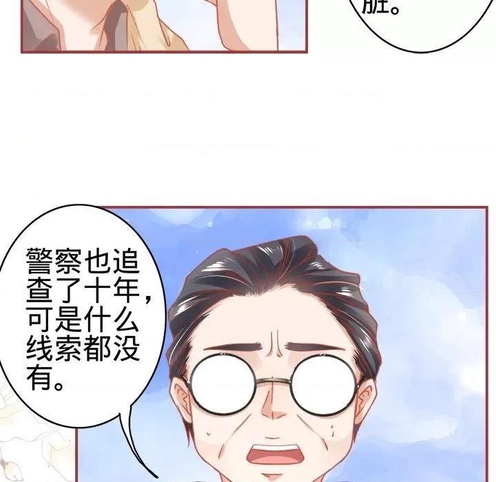 阴阳界的新娘 阴阳界的新娘-第 66 话 第73页