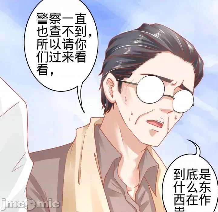 阴阳界的新娘 阴阳界的新娘-第 66 话 第80页