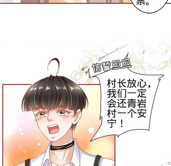 阴阳界的新娘 阴阳界的新娘-第 66 话 第81页