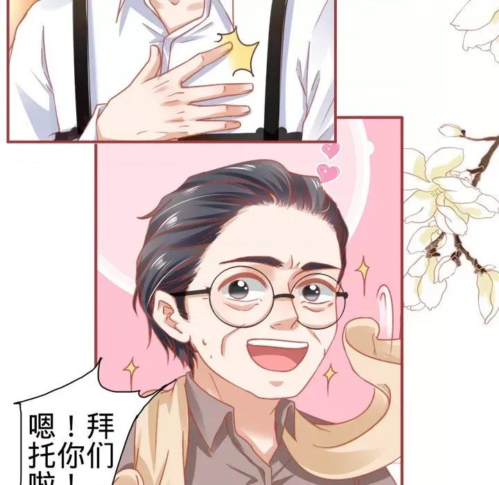 阴阳界的新娘 阴阳界的新娘-第 66 话 第82页